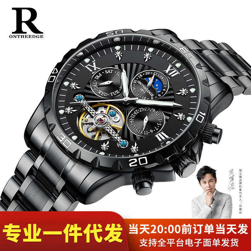 Relógio masculino relógio mecânico relógio masculino High-End sentido relógio de negócios totalmente automático relógio 