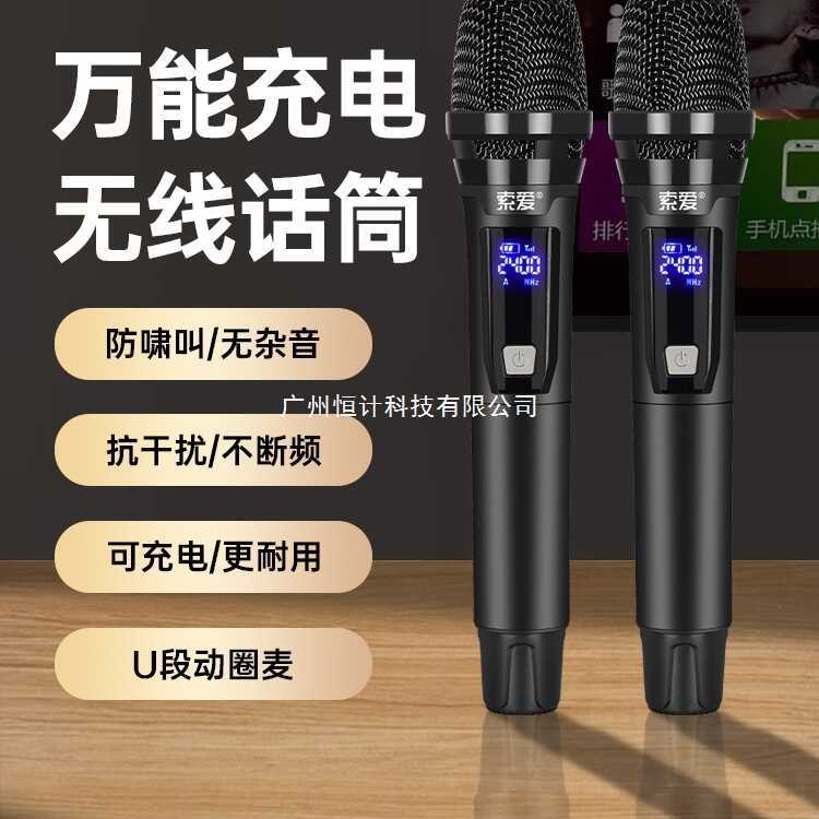 Sony Love Microfone Sem Fio Um Dois Uso Doméstico Ktvk Cantando Microfone Conexão Áudio U Segmento Universal — R$ 438,24 em Shopee