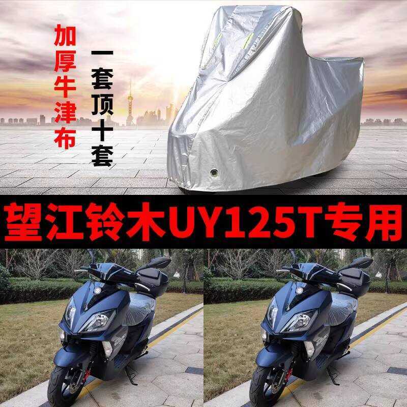 Wangjiang Suzuki UY125T motocicleta dedicado protetor solar à prova de chuva engrossado pára-sol Anti-poeira Oxford pano