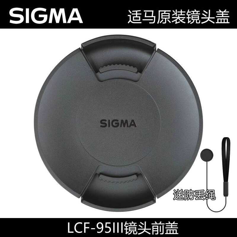 Tampa de lente Sima 95mm 50-5 DG 150-6 C Versão DN Sony Nikon Capa protetora Acessórios para câmera