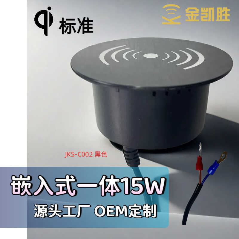 Carregador sem fio embutido integrado para celular, carga rápida sem fio, 15W, caixa de cabo para carregador de celular,