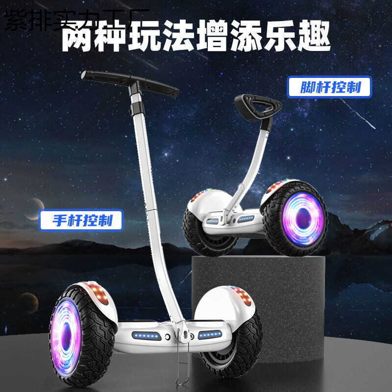 Carro elétrico inteligente de equilíbrio infantil, roda dupla, 8 12, estudantes do ensino fundamental com apoio de braço