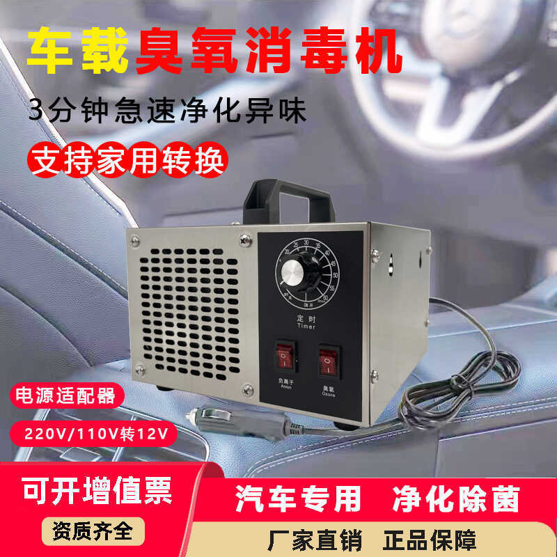 12V carro ozônio íon negativo ozônio desinfecção locomotiva casa dupla utilização remover fumaça odor desinfecção gerado