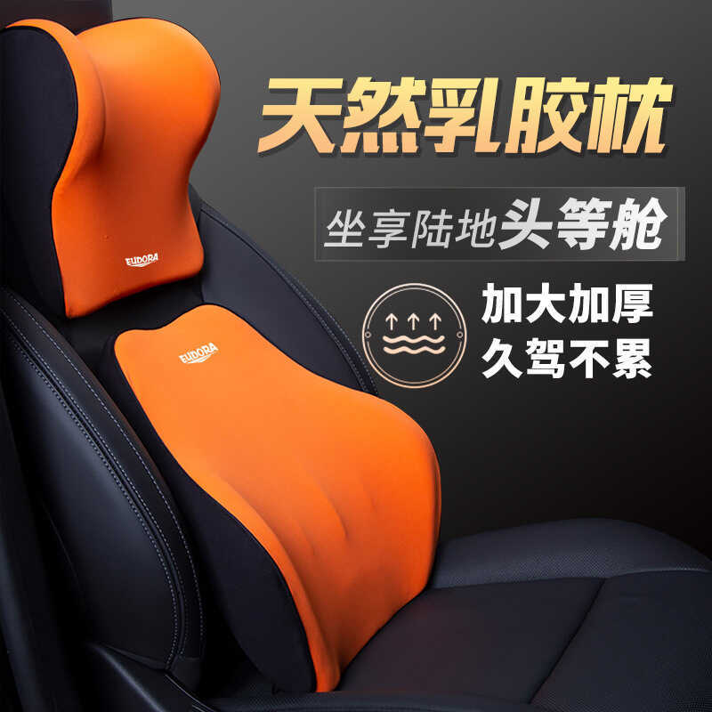 Travesseiro de carro travesseiro de carro travesseiro lombar almofada lombar assento pescoço travesseiro encosto de cabe