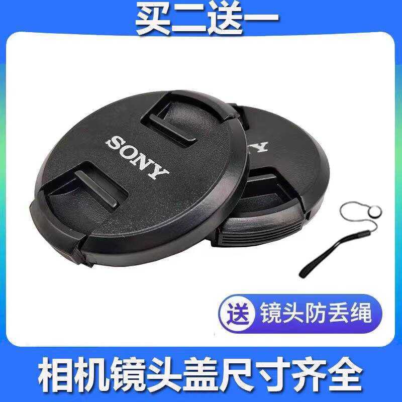 Adequado para Sony 24-240 tampa de lente 72mm tampa de lente 18-105 16-35 70-2 F4 câmera A7