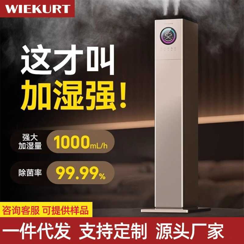 2025 Micro-Grid Dual-Core Floor standing Doméstico Silencioso Quarto Grande Nevoeiro Grande Capacidade S