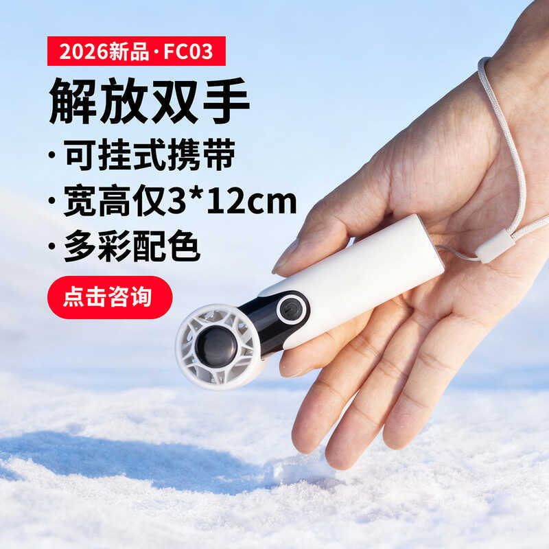 2026 ventilador portátil de alta velocidade Mini ventilador de carregamento portátil bolso pequeno ventilador Stepless v