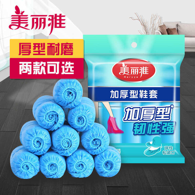 Meiya capa de sapato doméstico 1 grosso resistente ao desgaste antiderrapante impermeável plástico pé capa interior desc