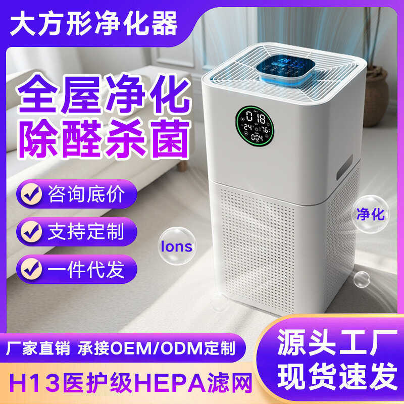 Purificador de ar de íon negativo personalizado ajuda a dormir doméstico nova casa formaldeído elimina Odor máquina de d