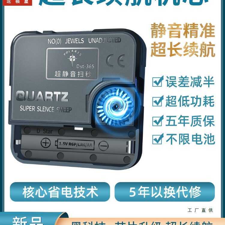 Relógio movimento ponto cruz relógio de parede relógio DIY acessórios relógio de quartzo mudo varredura segunda bateria 