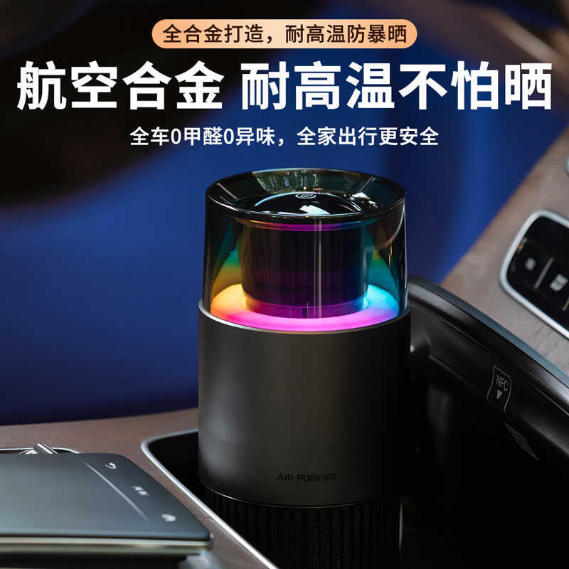 2025 novo produto P05 íon negativo purificador de ar do carro novo carro formaldeído remoção desodorização preferido