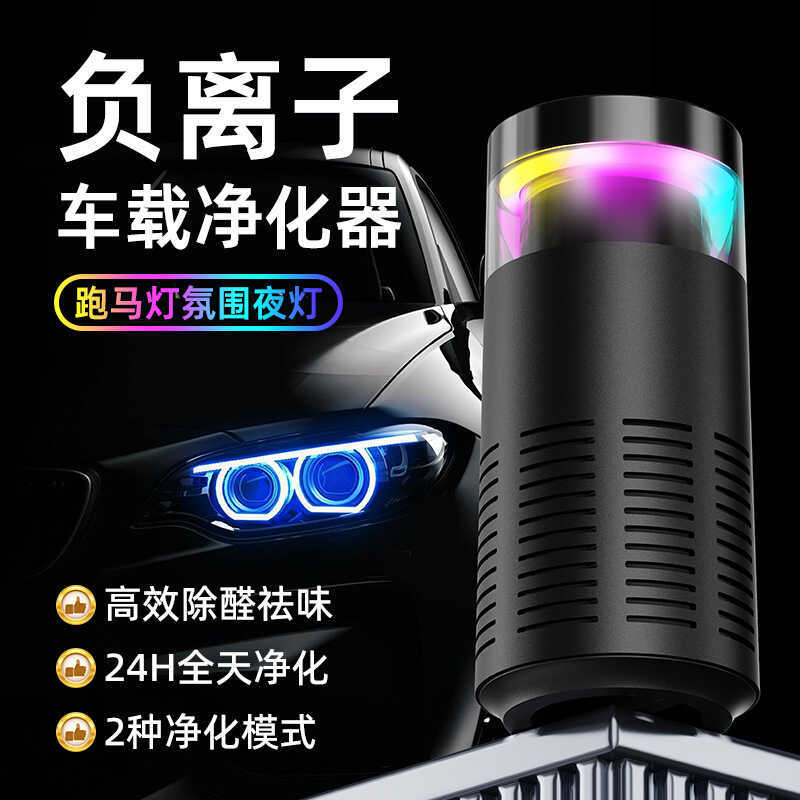 Purificador de ar 2025USB Remove Odor de fumaça, desodorização interna doméstica, purificador de íons negativos