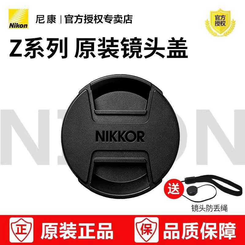 Nikon Micro tampa de lente única LC-46B 52B 62B 67B 72B 77B 82B 95B z30 z50 zfc z6 z7 z9 Z Series tampa de lente Origina