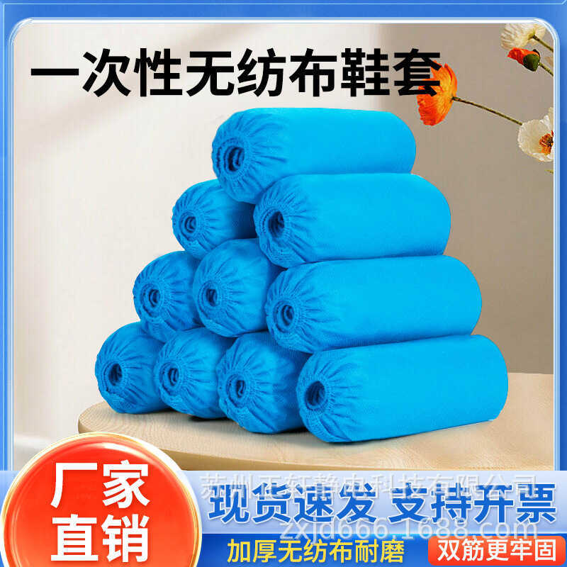 Capa descartável para sapatos, capa para pés, espessada, antiderrapante, resistente ao desgaste, antipoeira, para estuda