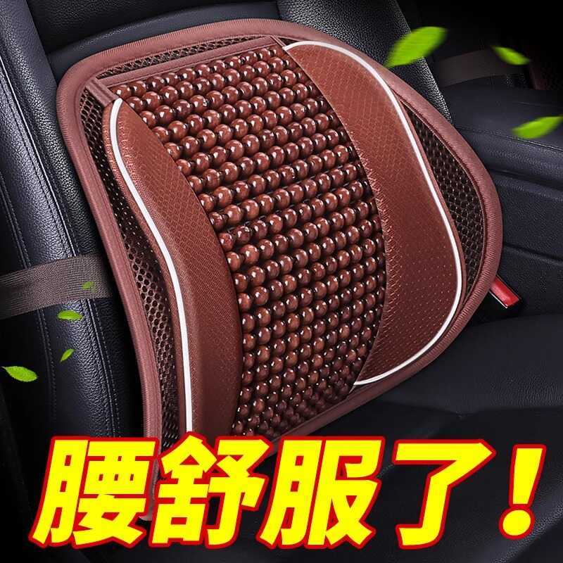 Almofada lombar do carro apoio de cintura almofada traseira assento de verão suporte lombar do carro contas de madeira r