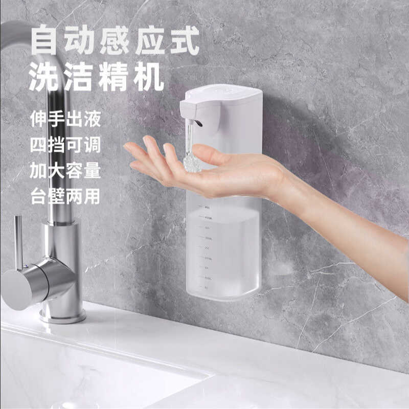 Cozinha lavar louça líquido Sensor automático Gel mão desinfetante máquina sabão líquido lavagem espírito descarga líqui