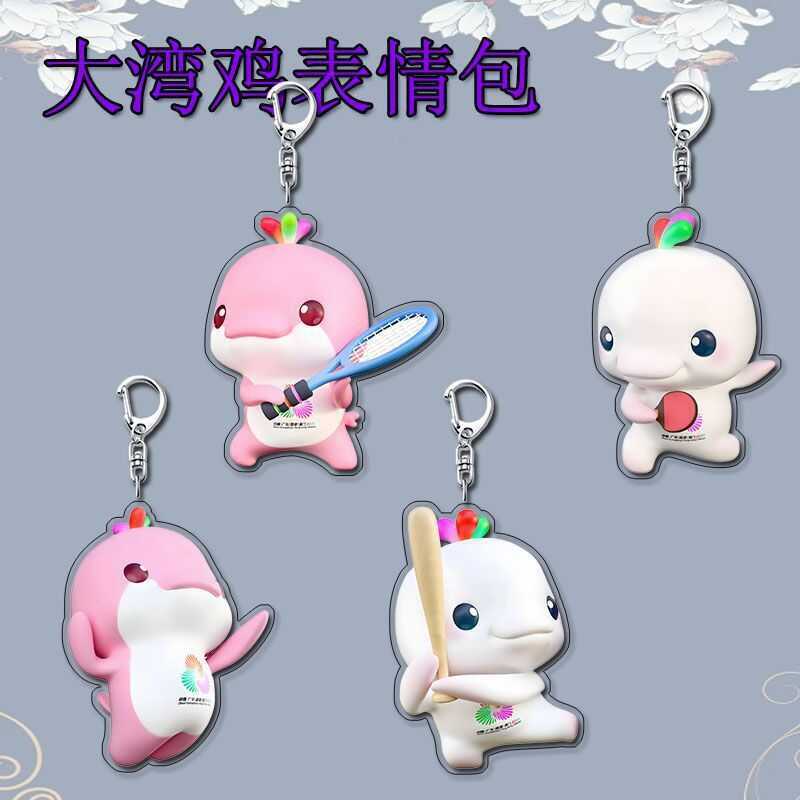 Dawan frango Emoticon saco periférico bonito criativo acrílico chaveiro saco de escola mascote pingente presente placa c