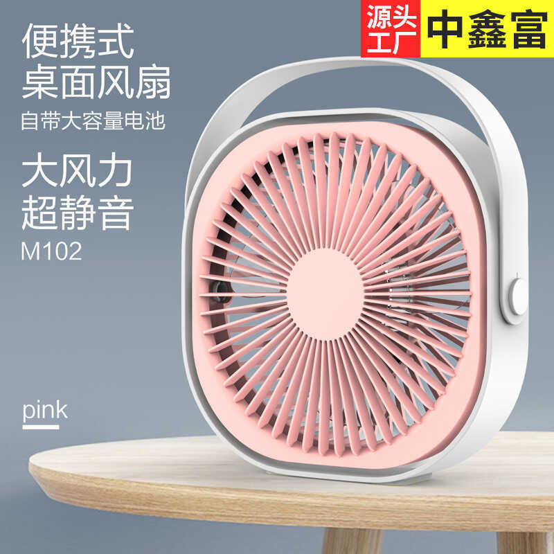 20cm ventilador de mesa criativo portátil portátil usb carregamento ventilador mesa verão silencioso pequeno ventilador 