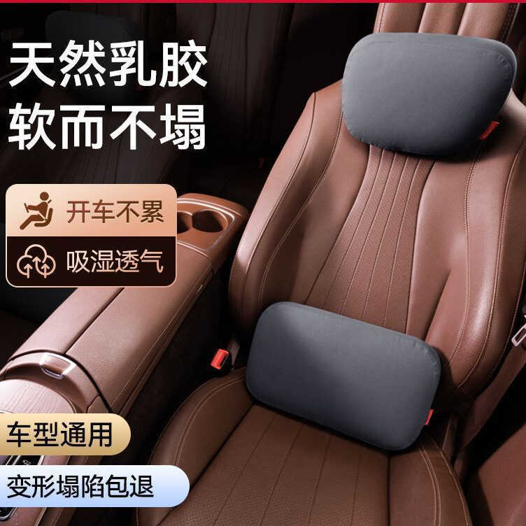 Travesseiro de látex para encosto de cabeça de carro, travesseiro de pescoço para dirigir, travesseiro de carro de alta 