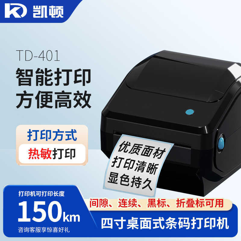 Impressora de Etiquetas Térmicas Kayton Td-401 Etiqueta de Papel Térmico Etiqueta de Logística Expressa Impressora Única