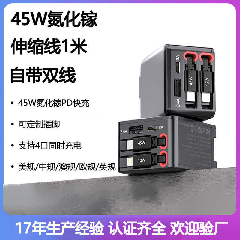 Carregador de nitreto de gálio PD45W, carregador rápido AC vem com cabo retrátil, carregador de viagem USB três em um, c