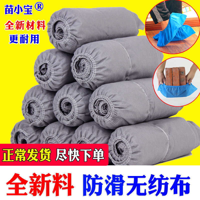 Capa de sapato não tecida descartável espessada casa antiderrapante anti-poeira antiestática adulto interior casa pé cap