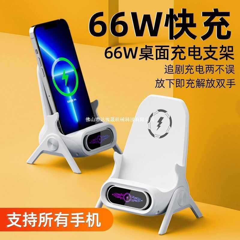 Carregador sem fio para celular 66W Suporte de mesa de carga rápida adequado para Apple Huawei Celular VIVO Ann