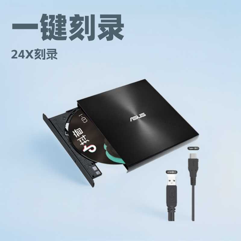 Adequado para asus asus SDRW-08U9M-U gravador de gravação externa móvel DVD/CD unidade óptica suporte MAC