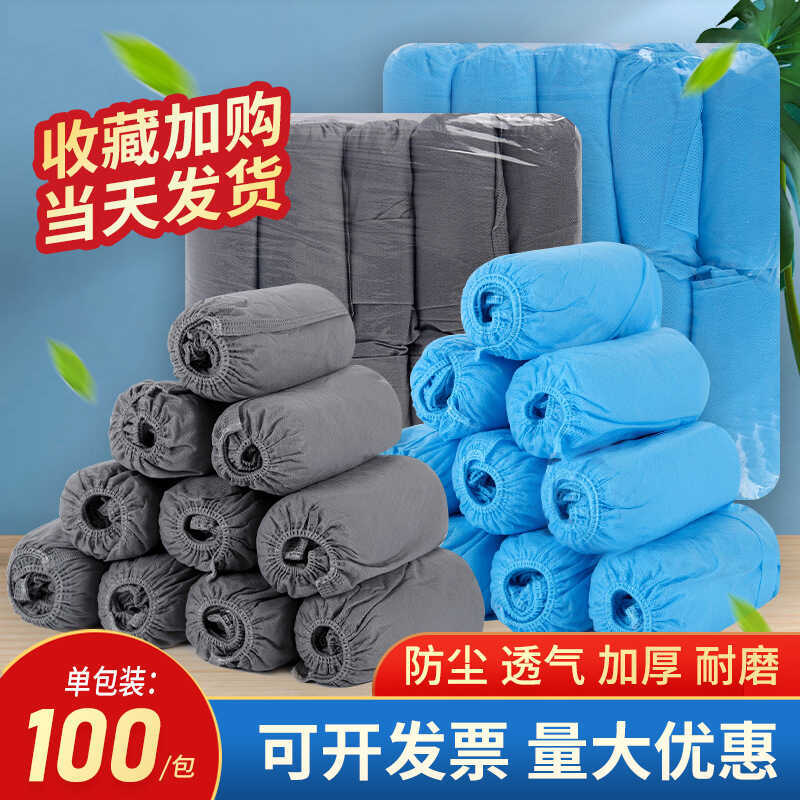 Capa de sapato descartável engrossada novo Material tecido não tecido adulto estudante crianças Plus Size capa de sapato