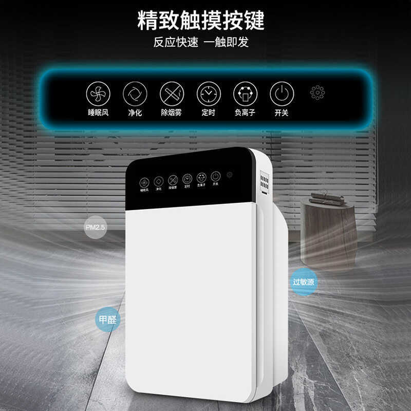 Purificador de ar doméstico íon negativo interno purificador de ar inteligente remoção de poeira PM2.5