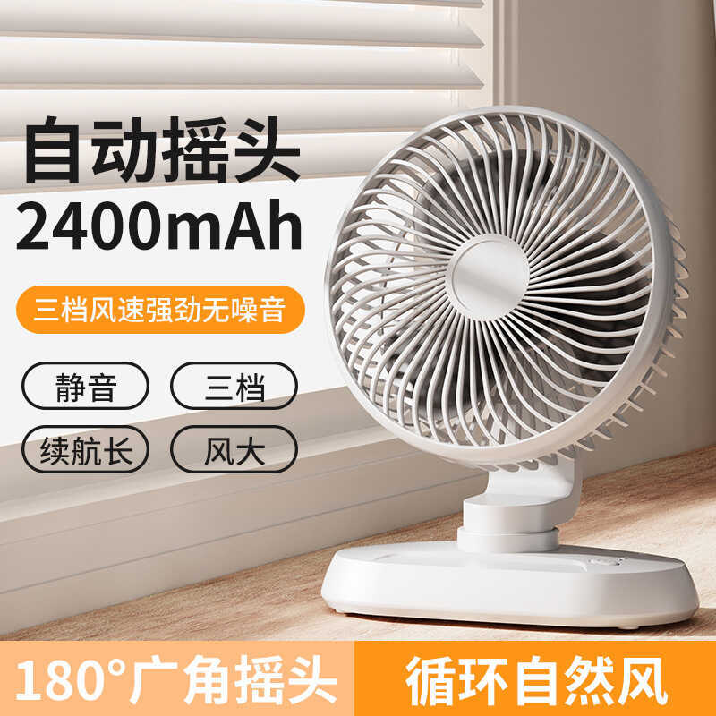 2024 Ventilador de cabeça oscilante circulante com ajuste multiângulo Ventilador elétrico de mesa Ventilador de carregam