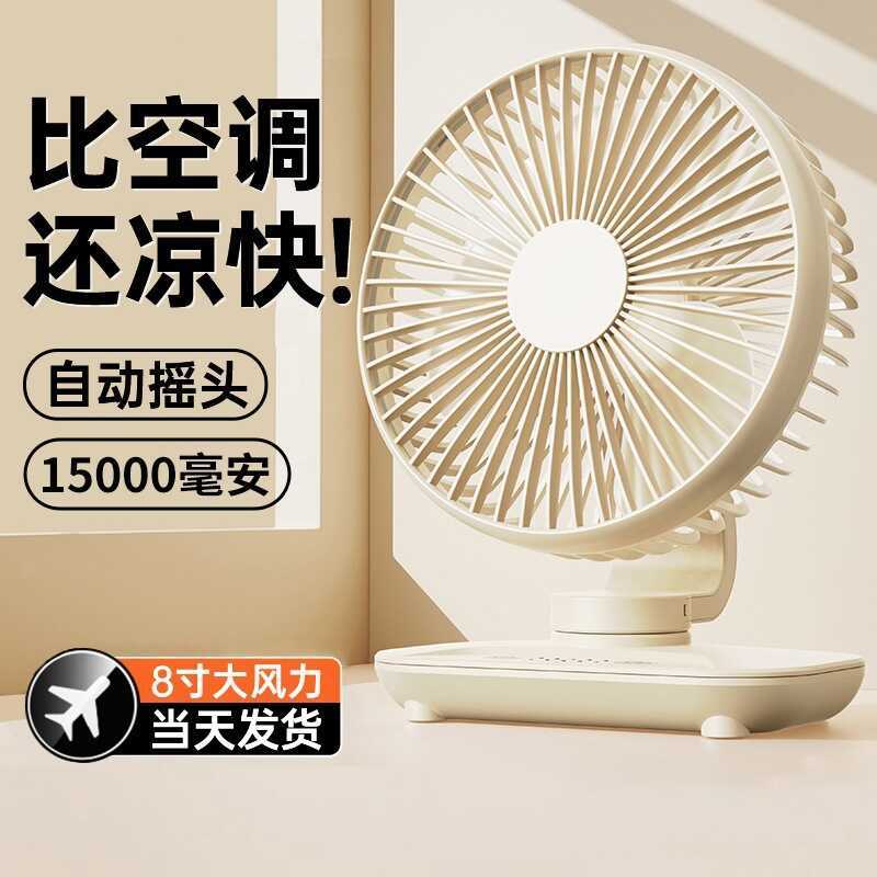 Desktop pequeno ventilador silencioso escritório ventilador de carregamento pequeno doméstico alto vento Mini ventilador
