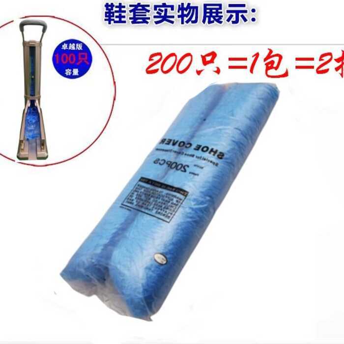 CL2S Pull-out Shoe Cover Machine Shoe Cover Descartável Plástico Pé Capa Grosso Resistente ao Desgaste À Prova D 'Água P