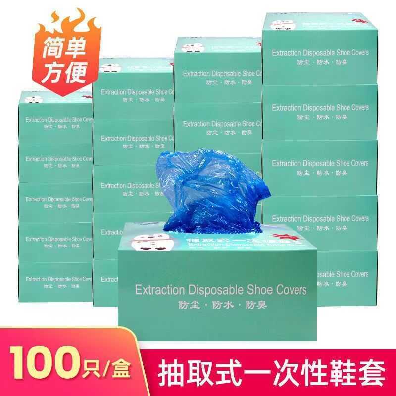 Capa de sapato removível descartável doméstica anti-poeira antiderrapante impermeável resistente ao desgaste sola de plá