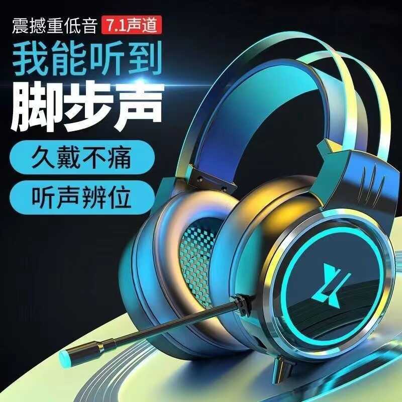 Fone de ouvido fone de ouvido para jogos comer frango jogo 7.1 canais com fio fone de ouvido com cancelamento de ruído d