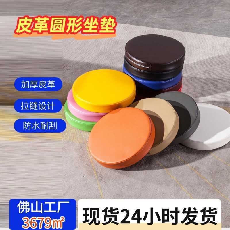 Imagem Almofada de esponja redonda de couro almofada redonda almofada de meditação Bar banco redondo almofada macia almofada de