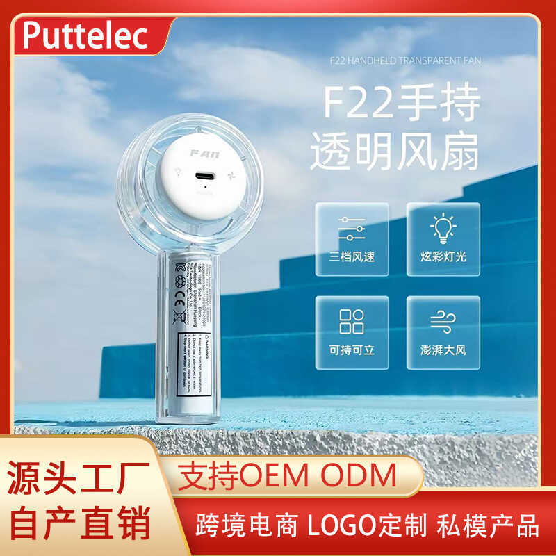 2026 Ventilador portátil transparente de comércio eletrônico usb luz noturna mini ventilador externo ventilador de alta 