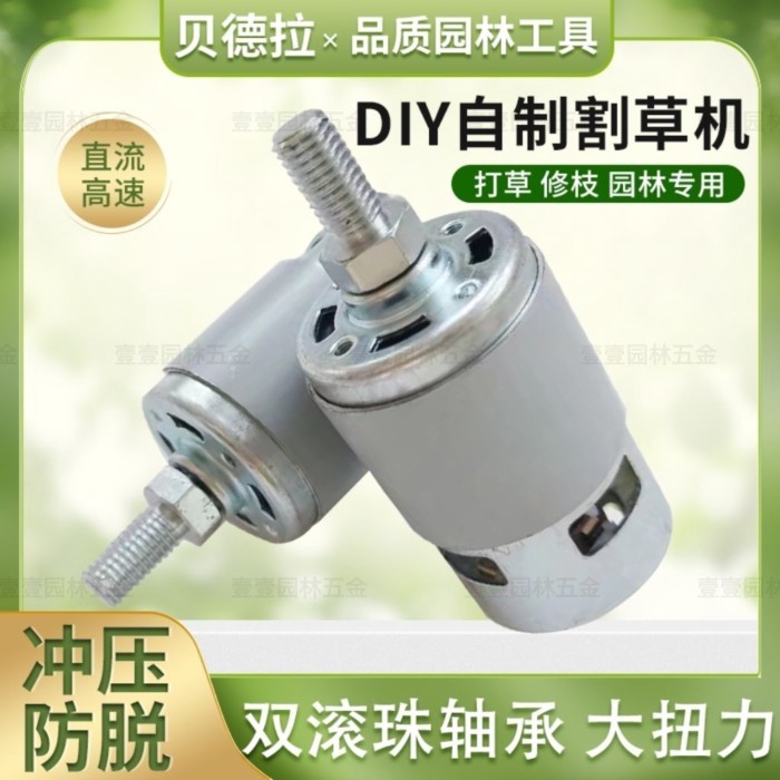 775 motor de alta velocidade e alta potência 21V jardim DIY cortador de grama poda apontando motor de corte de sanguessu
