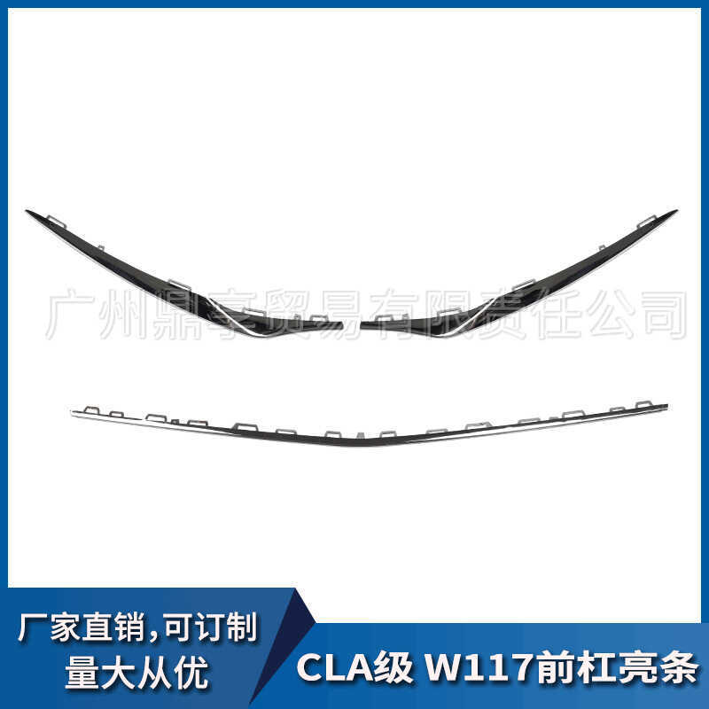 Adequado para Mercedes-Benz CLA180W117 amortecedor dianteiro chapeamento tira decorativa amortecedor dianteiro tira bril
