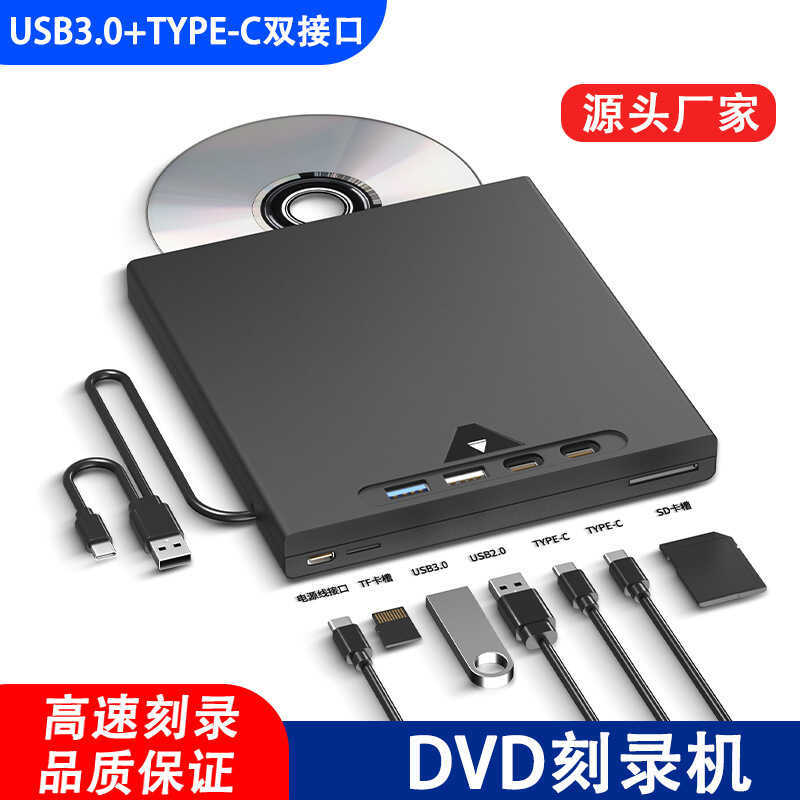USB3.0 tipo de sucção externo Typec unidade óptica móvel DVD 3 em 1 amplificador gravador de gravação externa multifunci