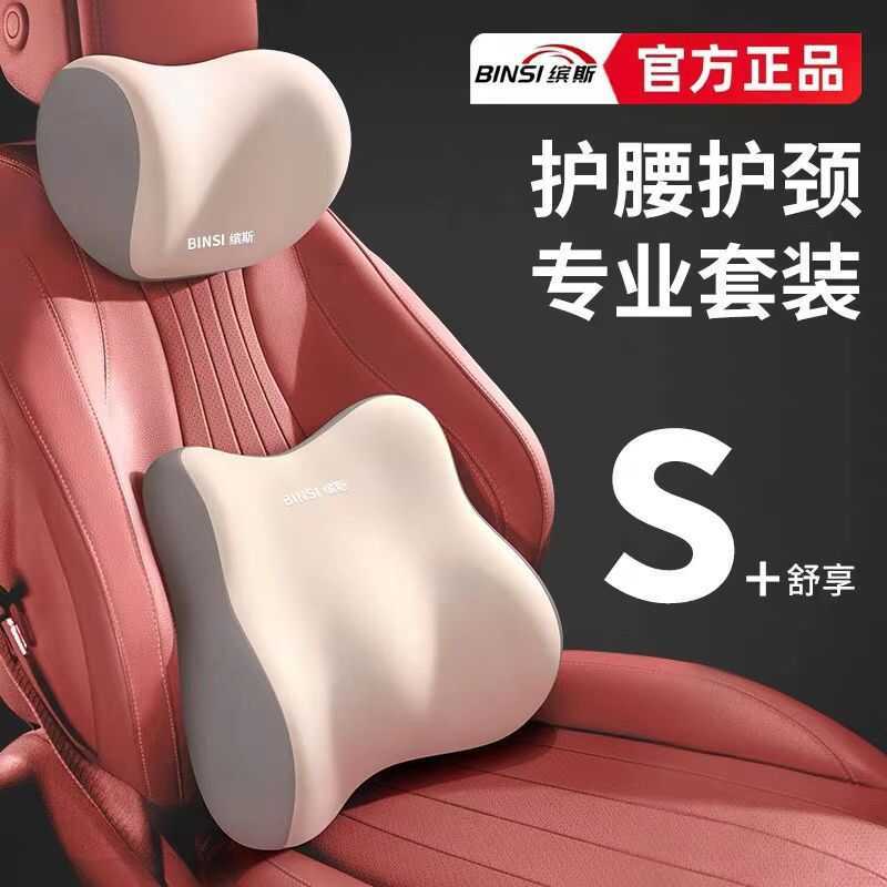 Binsi encosto de cabeça do carro apoio lombar pescoço travesseiro almofada de memória do carro apoio assento lombar enco
