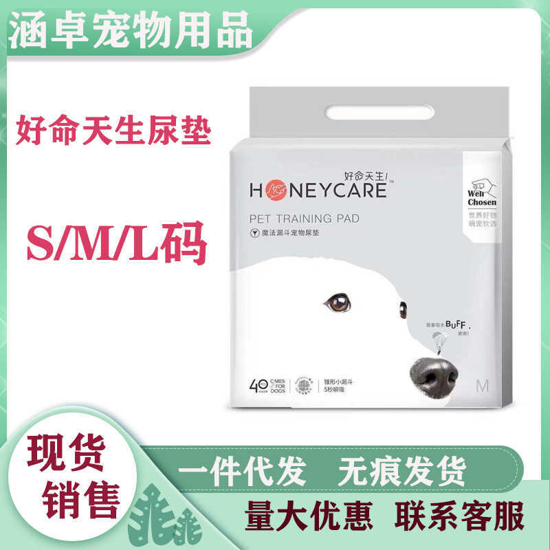 Honeycare boa vida Natural suprimentos para cães absorver água fraldas para animais de estimação desodorante fraldas fra