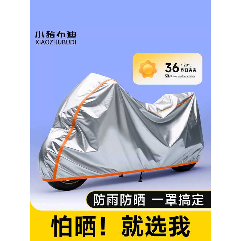 Motocicleta dedicada protetor solar capa Scooter veículo elétrico à prova de chuva protetor solar capa do carro motocicl