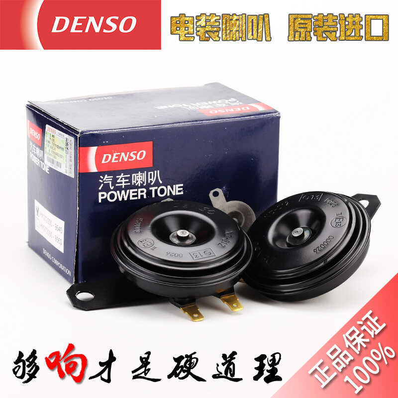 Apito elétrico de buzina para carro DENSO, tipo bacia de buzina, tom duplo, 12v, Super alto, à prova d'água, Universal, 