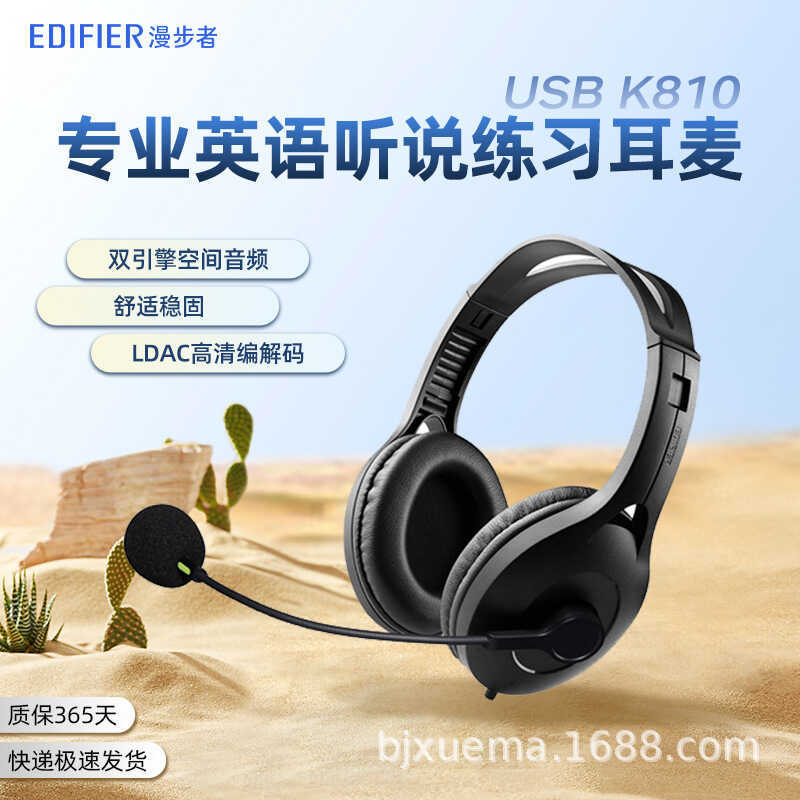 Edifier EDIFIERUSB K810 Estudante Classe Online Fone de ouvido Fone de ouvido para computador Fone de ouvido educacional