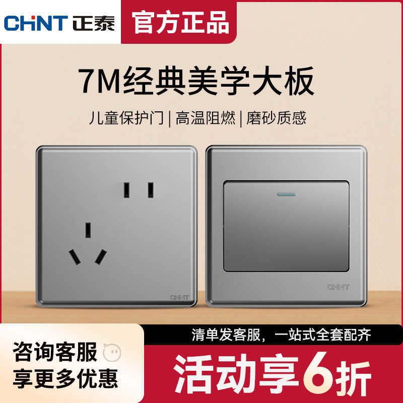Zhengtai interruptor tomada painel de parede do agregado familiar tipo 86 escondido um aberto cinco furos usb três furos