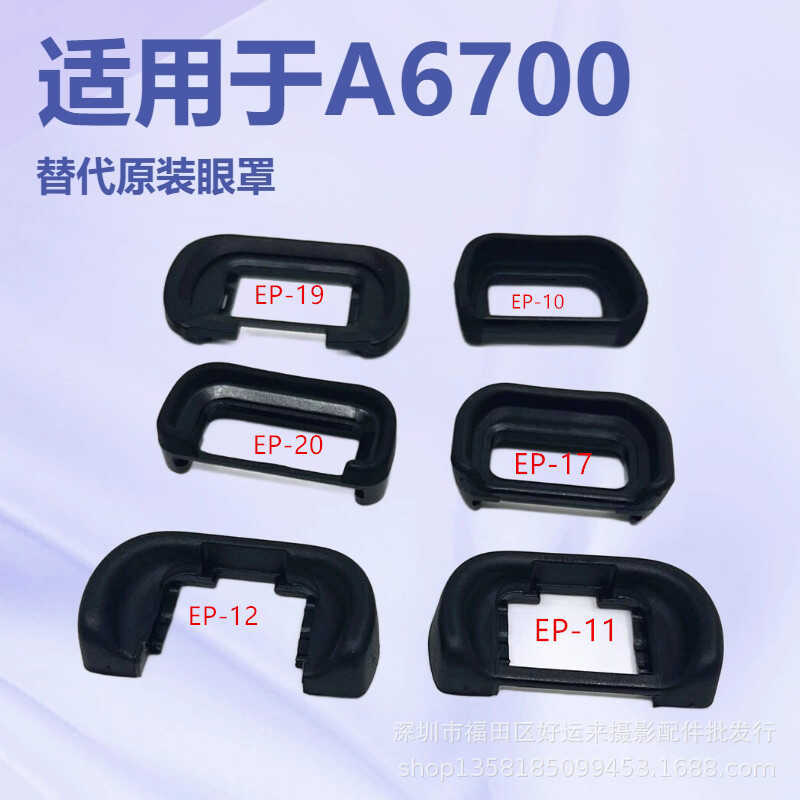 Máscara ocular FDA-EP10 Micro único A6300 A6000 A5000 A5100 NEX7/6 visor de óculos
