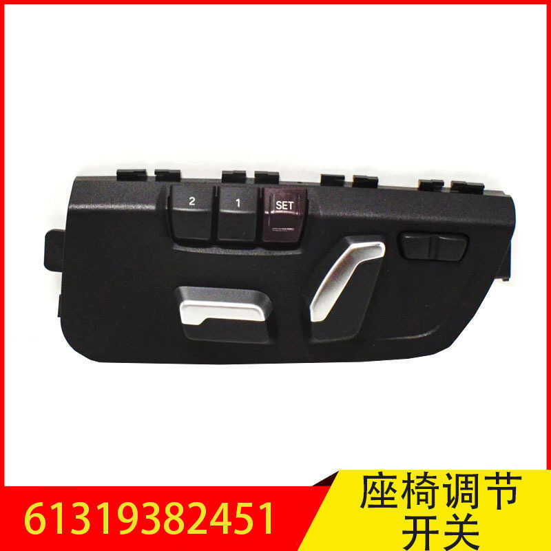 61319382451 Adequado para BMW Série 1 Série 2 Série 3 Série 4 Interruptor Dispositivo de Ajuste de Assento Função de Mem