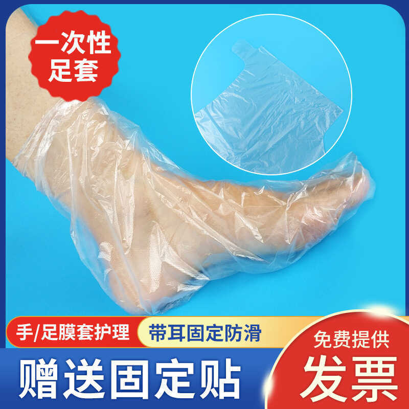 Capa descartável para máscara de pé Máscara de mão de plástico Capa para sapato de banho de pés Bolsa transparente à pro