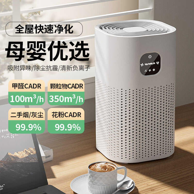 Novo USB mãe bebê purificador de ar doméstico escritório remoção fumaça formaldeído íon negativo purificador de ar